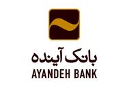 افشای کمک ۲۰۰ هزار میلیاردی دولت رئیسی به بانک آینده + ویدئو