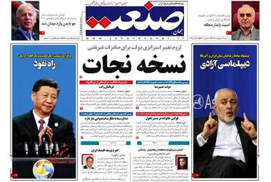 روزنامه های اقتصادی شنبه 7 اردیبهشت 98