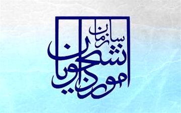 هزینه آزاد سازی مدارک تحصیلی چگونه است؟