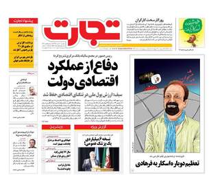 روزنامه های سه شنبه ۱۰ اسفند ۹۵ 