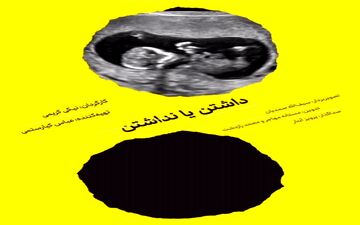 مستندی که بعد از 21 سال منتشر شد
