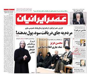 روزنامه های چهارشنبه ۱۲ مهر ۹۶