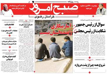 روزنامه های یکشنبه ۲۴ دی ۹۶
