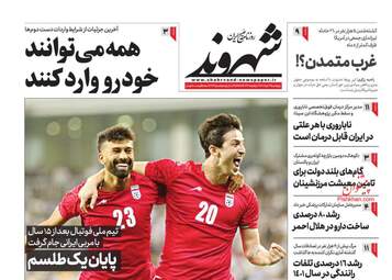 Shahrvand