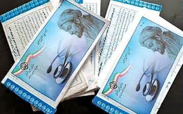 حذف دفترچه های درمانی از اول اسفند ماه + جزئیات 