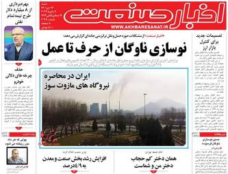 AkhbarSanat