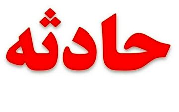 انفجار کوره کارخانه فروآلیاژ ازنا ۳ مصدوم برجای گذاشت