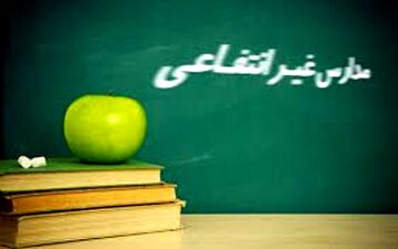 نهایی شدن اساسنامه سازمان مدارس غیردولتی