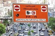 طرح زوج‌وفرد تهران از درب منزل؟ تصمیم سه روز آینده اعلام شد