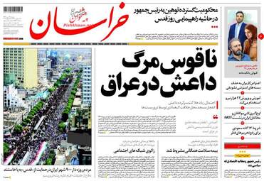  روزنامه های شنبه ۳ تیر ۹۶ 