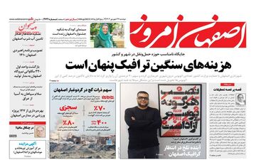 روزنامه های دوشنبه 27 شهریور ماه