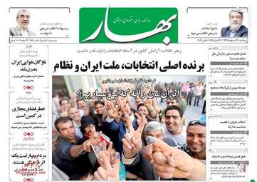 روزنامه های شنبه ۳۰ اردیبهشت ۹۶ 