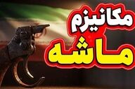 مکانیسم ماشه فعال شد؛ بازگشت تحریم‌های فلج‌کننده زیر سایه قطعنامه ۲۲۳۱