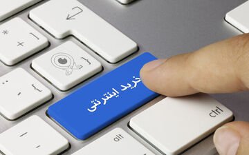 کلاهبرداری این بار به بهانه شب یلدا