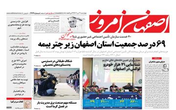 روزنامه های چهارشنبه 21 تیر ماه 1402