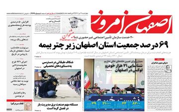 روزنامه های چهارشنبه 21 تیر ماه 1402