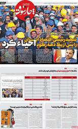 صفحه نخست روزنامه‌ها دوشنبه ۱۱ خرداد ۱۴۰۵