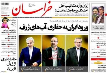 روزنامه های چهارشنبه ۱۱ مرداد ۹۶