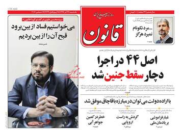 روزنامه های یکشنبه ۲۶ آذر ۹۶