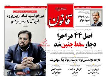 روزنامه های یکشنبه ۲۶ آذر ۹۶