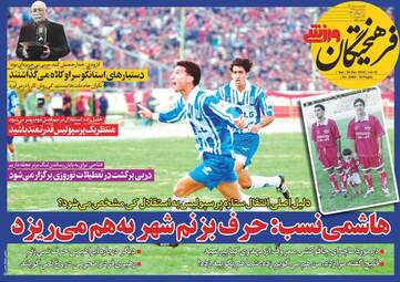 روزنامه های شنبه 8 دی 97