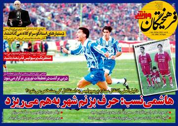 روزنامه های شنبه 8 دی 97