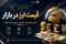 دلار در بازار آزاد امروز چند؟ / جدول تازه ترین نرخ ارزها در شنبه ۳ مرداد