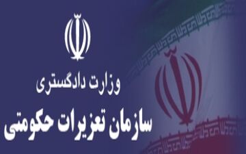 احضارمدیرعامل سیمان ایلام به تعزیرات حکومتی شهرستانهای شیروانچرداول