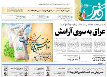 روزنامه‌های شنبه 20 اردیبهشت 99