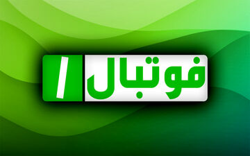 برنامه لیگ یک تعطیل شد
