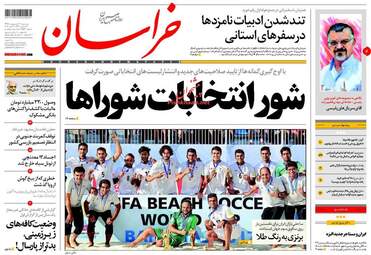 khorasannews