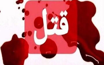 وقوع یک قتل با سلاح گرم در سندرک