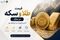 افزایش قیمت سکه در ۱۳ شهریور ۱۴۰۵ و جزئیات آن