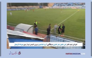 ویدیو / پنالتی که در اسلامشهر جنجال درست کرد/ کریمیان تیم را بیرون کشید!