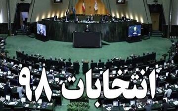 آسفالت! مهم‌ترین دغدغه ثبت نام کننده روز دوم انتخابات
