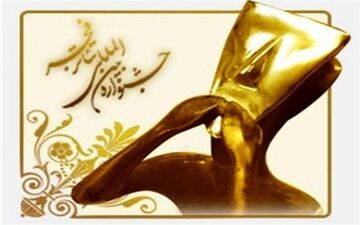 جشنواره تئاتر فجر ‌در اردبیل آغاز شد 