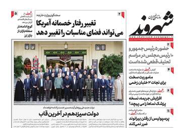 Shahrvand