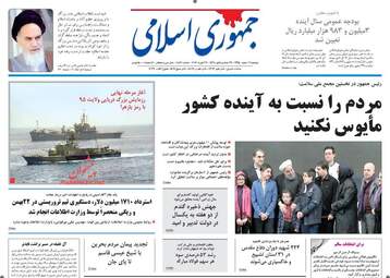 روزنامه های دوشنبه ۹ اسفند ۹۵ 