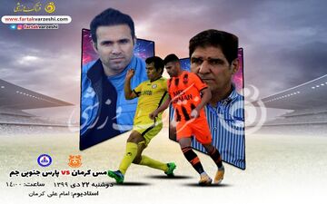 جدال برای صدرنشینی/تقابل اندیشه‌های مهاجری با تجربه و نصرتی با انگیزه