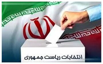 
هزینه انتخابات ریاست جمهوری چقدر شد؟/ دستور پرداخت به سازمان برنامه و بودجه صادر شد
