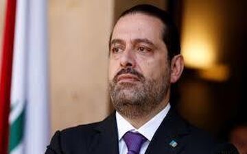  گمانه‌زنی درباره شکست بزرگ سعدالحریری