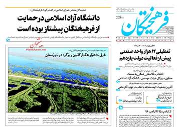  روزنامه های پنجشنبه ۷ اردیبهشت ۹۶ 