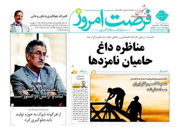  روزنامه های چهارشنبه ۲۷ اردیبهشت ۹۶ 