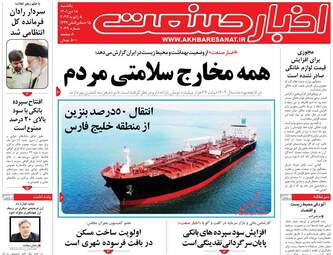 AkhbarSanat