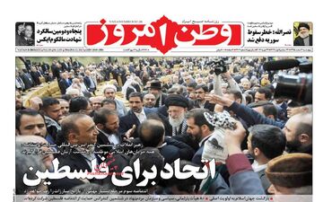  روزنامه های چهارشنبه ۴ اسفند ۹۵ 