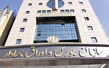  فاز اول سامانه جامع نظارتی بازار سرمایه عملیاتی شد