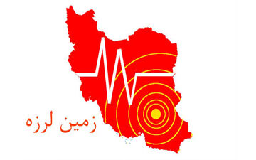 قصرشیرین لرزید
