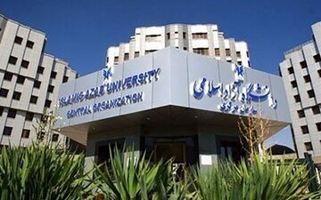 افزایش20 درصدی شهریه دانشگاه آزاد