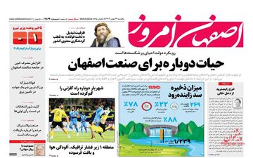 روزنامه های یکشنبه 29 بهمن ماه 1402