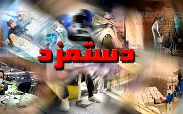 احتمال افزایش ۳۰ تا ۳۵ درصدی دستمزد کارگران